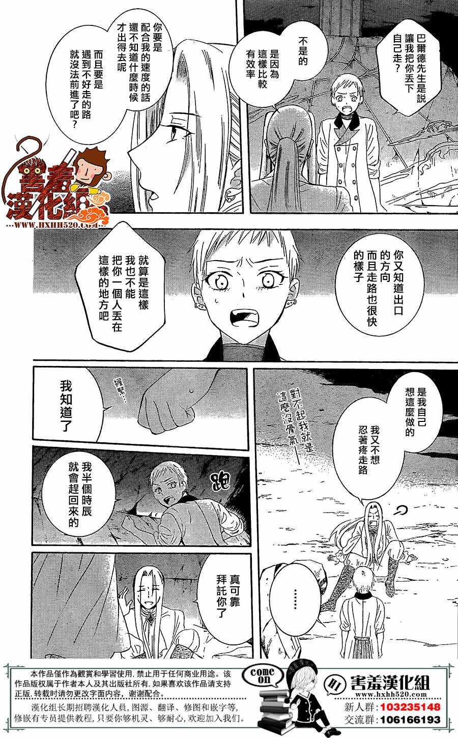 《尽管如此世界依然美丽》漫画最新章节第78话免费下拉式在线观看章节第【16】张图片