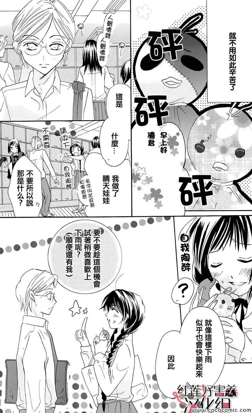 《尽管如此世界依然美丽》漫画最新章节第1卷免费下拉式在线观看章节第【5】张图片