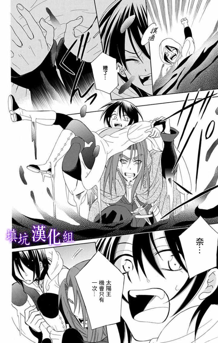 《尽管如此世界依然美丽》漫画最新章节第99话免费下拉式在线观看章节第【26】张图片