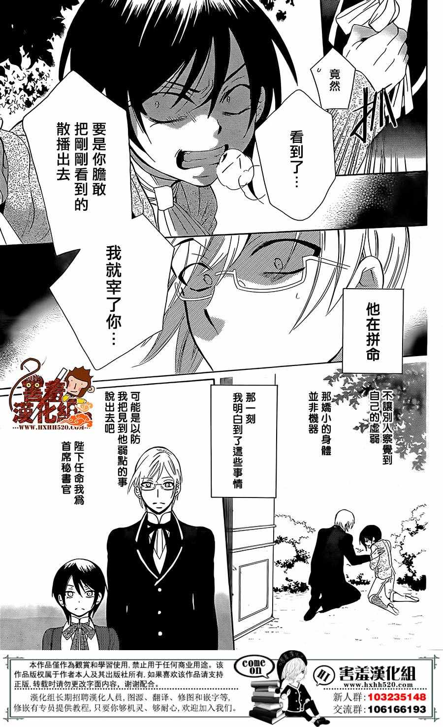 《尽管如此世界依然美丽》漫画最新章节第80话免费下拉式在线观看章节第【16】张图片