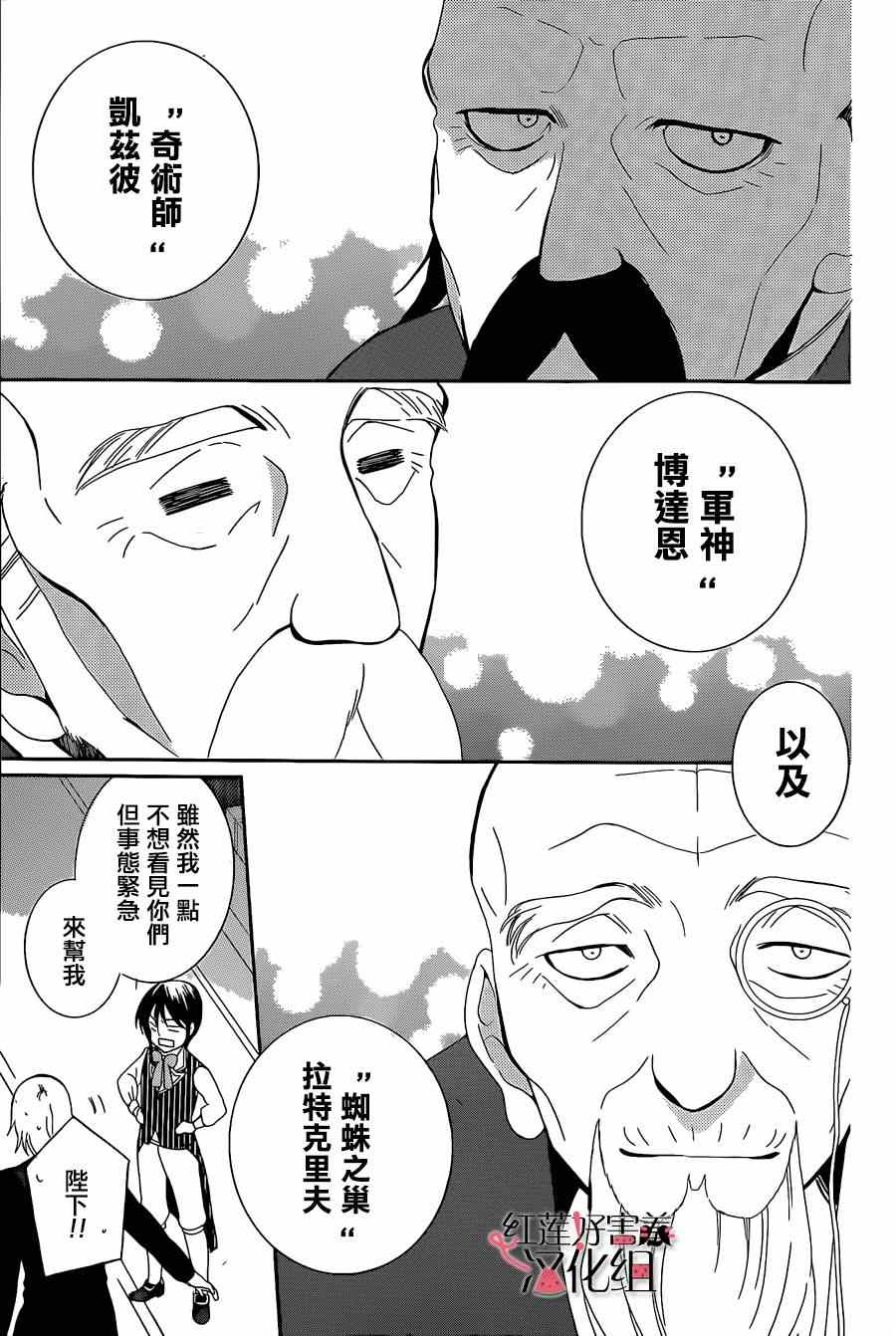 《尽管如此世界依然美丽》漫画最新章节第54话免费下拉式在线观看章节第【15】张图片