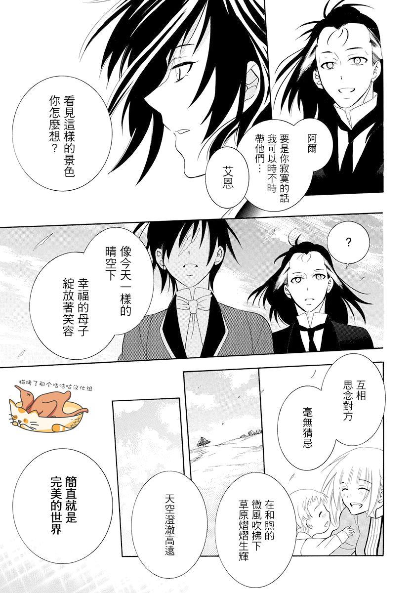 《尽管如此世界依然美丽》漫画最新章节第127话免费下拉式在线观看章节第【19】张图片