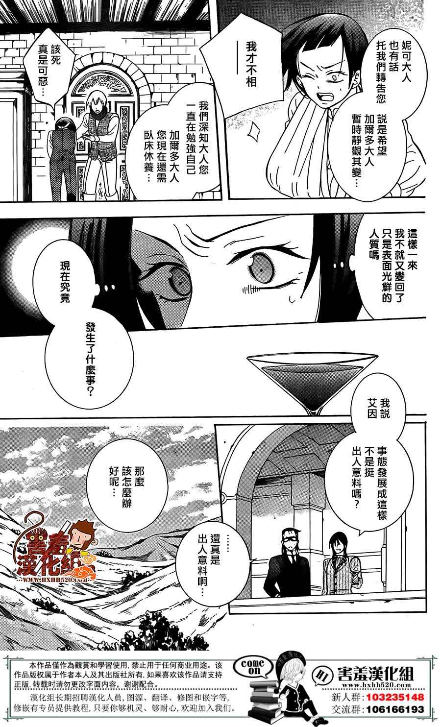 《尽管如此世界依然美丽》漫画最新章节第92话免费下拉式在线观看章节第【9】张图片