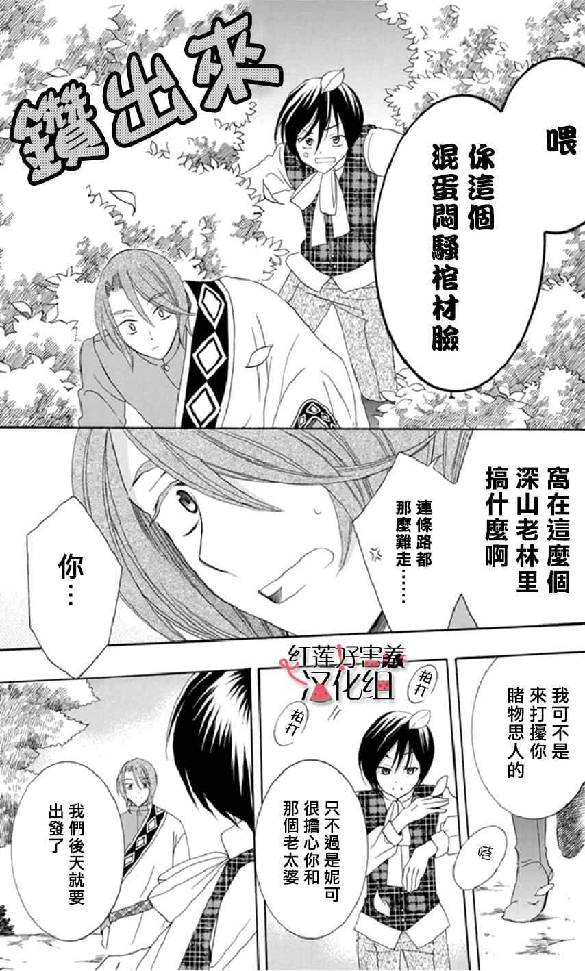 《尽管如此世界依然美丽》漫画最新章节第17话免费下拉式在线观看章节第【16】张图片