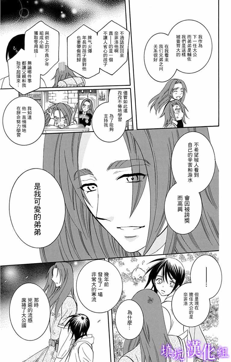 《尽管如此世界依然美丽》漫画最新章节第94话免费下拉式在线观看章节第【13】张图片