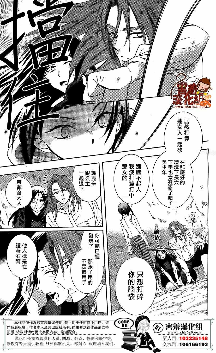 《尽管如此世界依然美丽》漫画最新章节第85话免费下拉式在线观看章节第【12】张图片