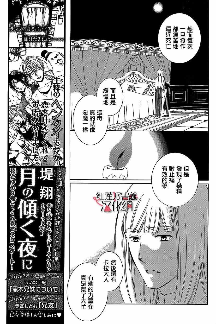 《尽管如此世界依然美丽》漫画最新章节第55话免费下拉式在线观看章节第【7】张图片