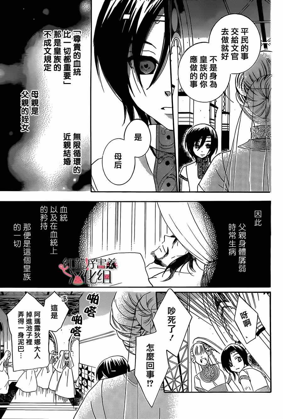 《尽管如此世界依然美丽》漫画最新章节第26话免费下拉式在线观看章节第【19】张图片