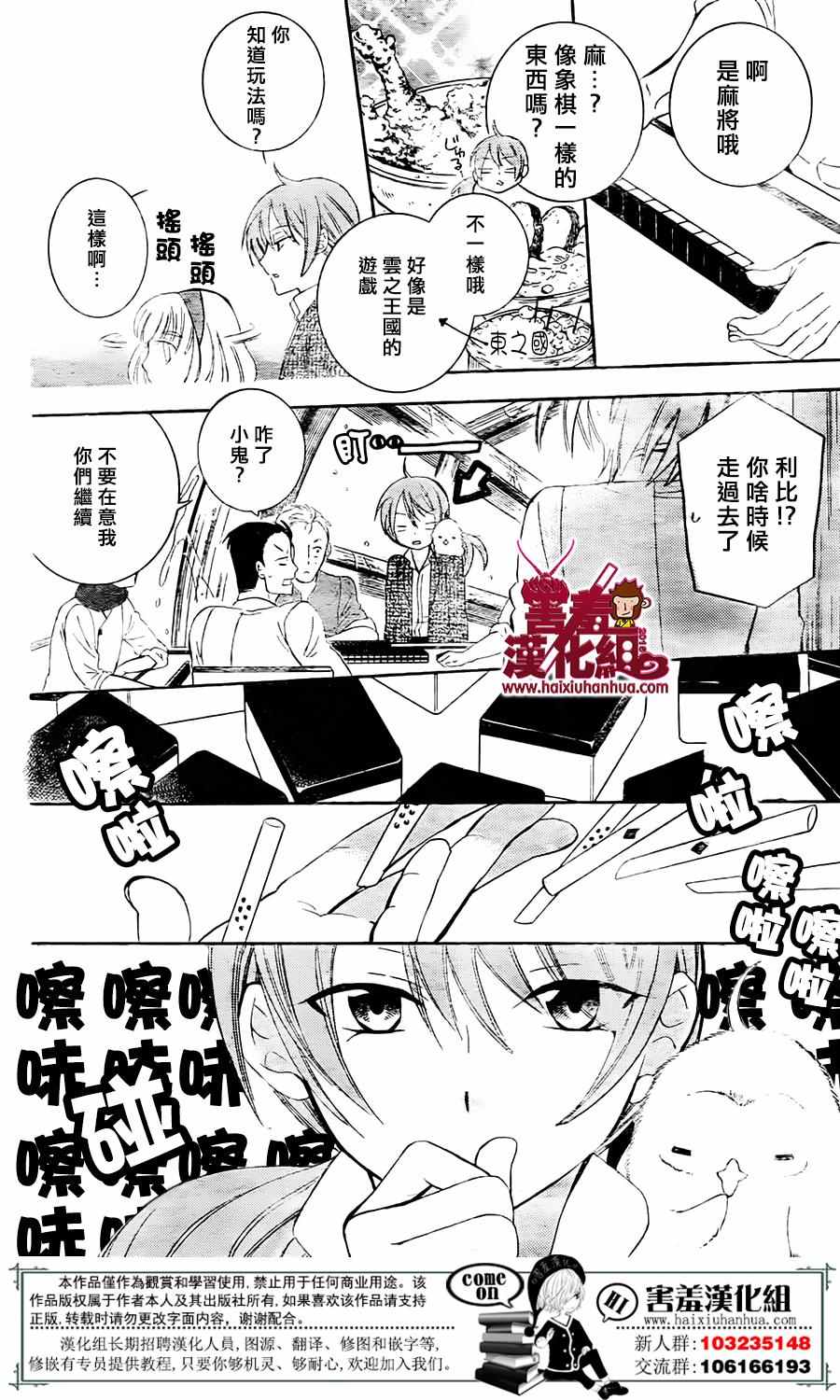 《尽管如此世界依然美丽》漫画最新章节第74话免费下拉式在线观看章节第【24】张图片