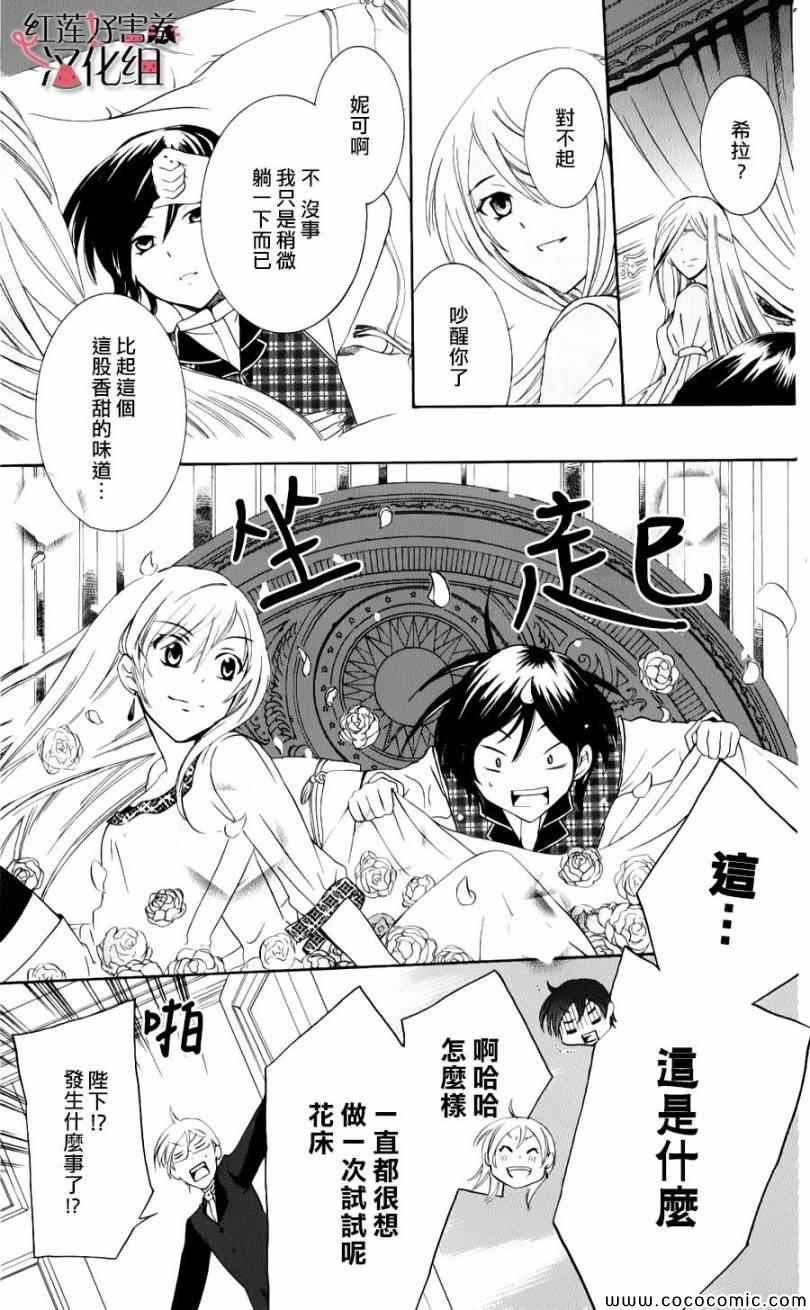 《尽管如此世界依然美丽》漫画最新章节第4话免费下拉式在线观看章节第【42】张图片