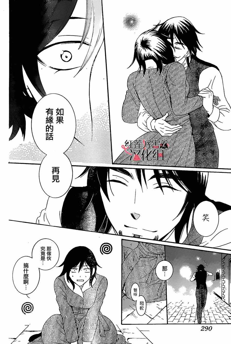 《尽管如此世界依然美丽》漫画最新章节第51话免费下拉式在线观看章节第【10】张图片