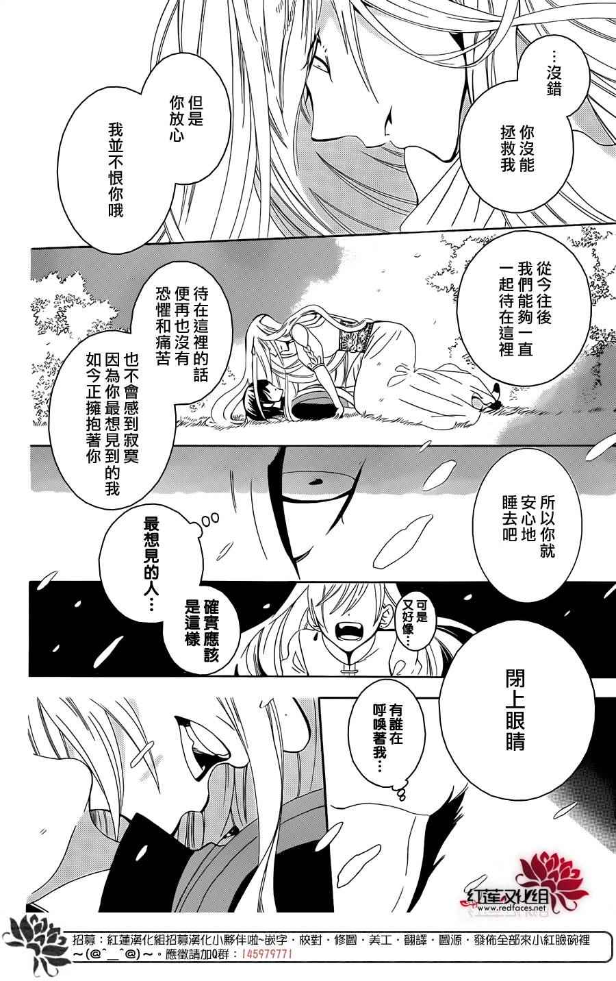 《尽管如此世界依然美丽》漫画最新章节第66话免费下拉式在线观看章节第【11】张图片