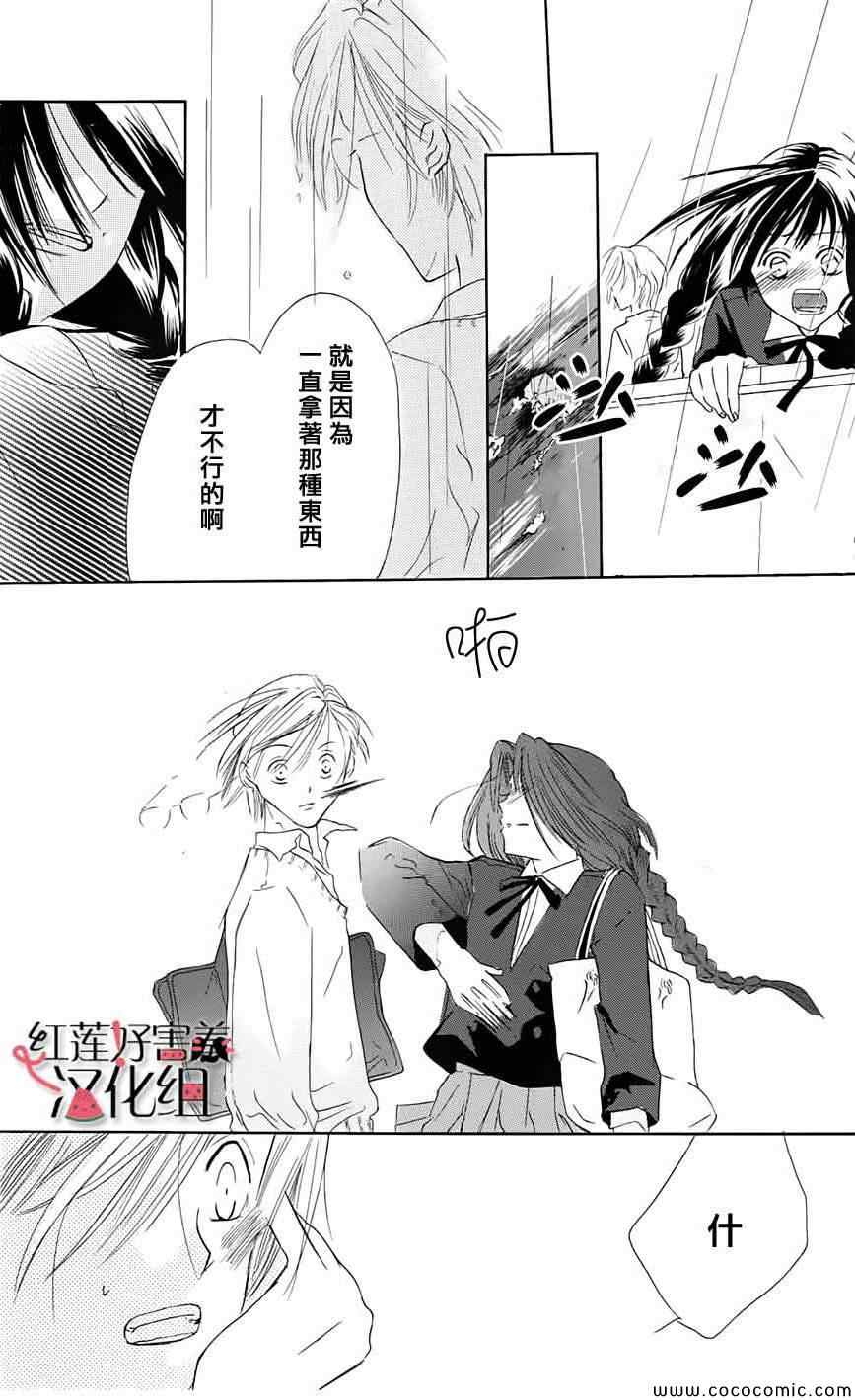 《尽管如此世界依然美丽》漫画最新章节第1卷免费下拉式在线观看章节第【26】张图片