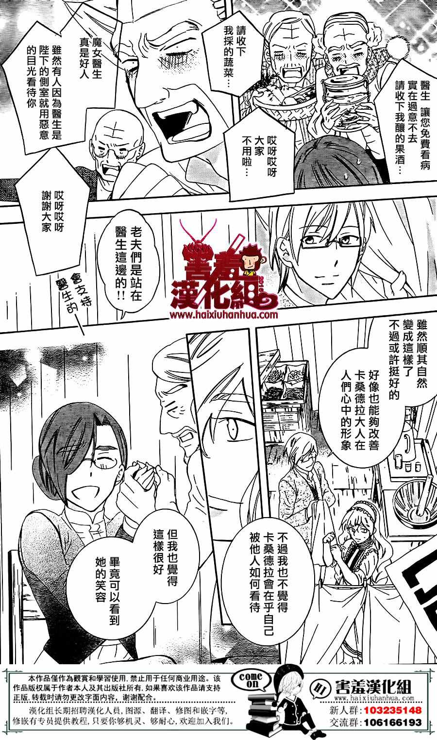 《尽管如此世界依然美丽》漫画最新章节第75话免费下拉式在线观看章节第【13】张图片