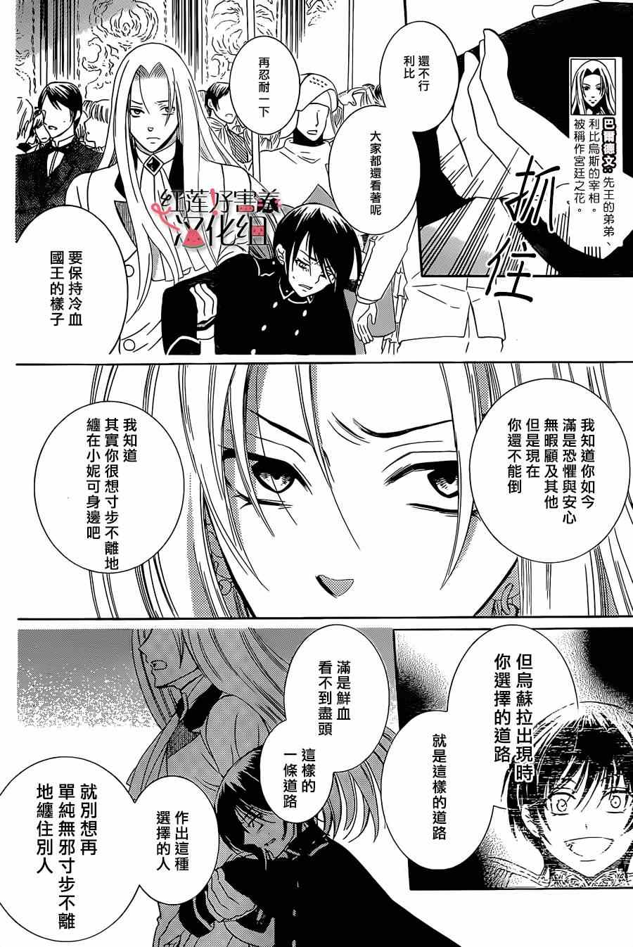 《尽管如此世界依然美丽》漫画最新章节第49话免费下拉式在线观看章节第【9】张图片