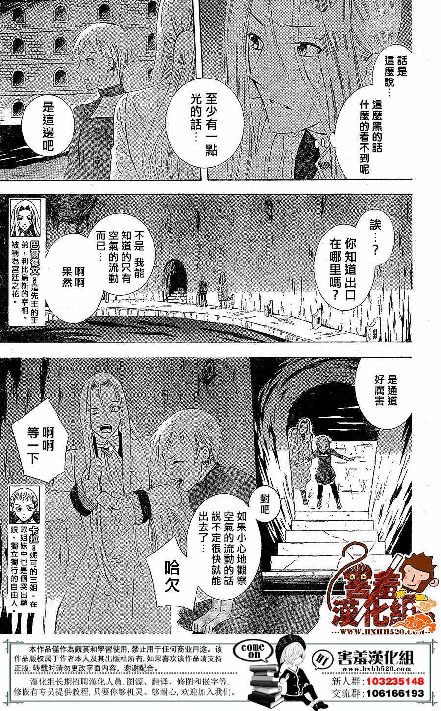 《尽管如此世界依然美丽》漫画最新章节第78话免费下拉式在线观看章节第【3】张图片