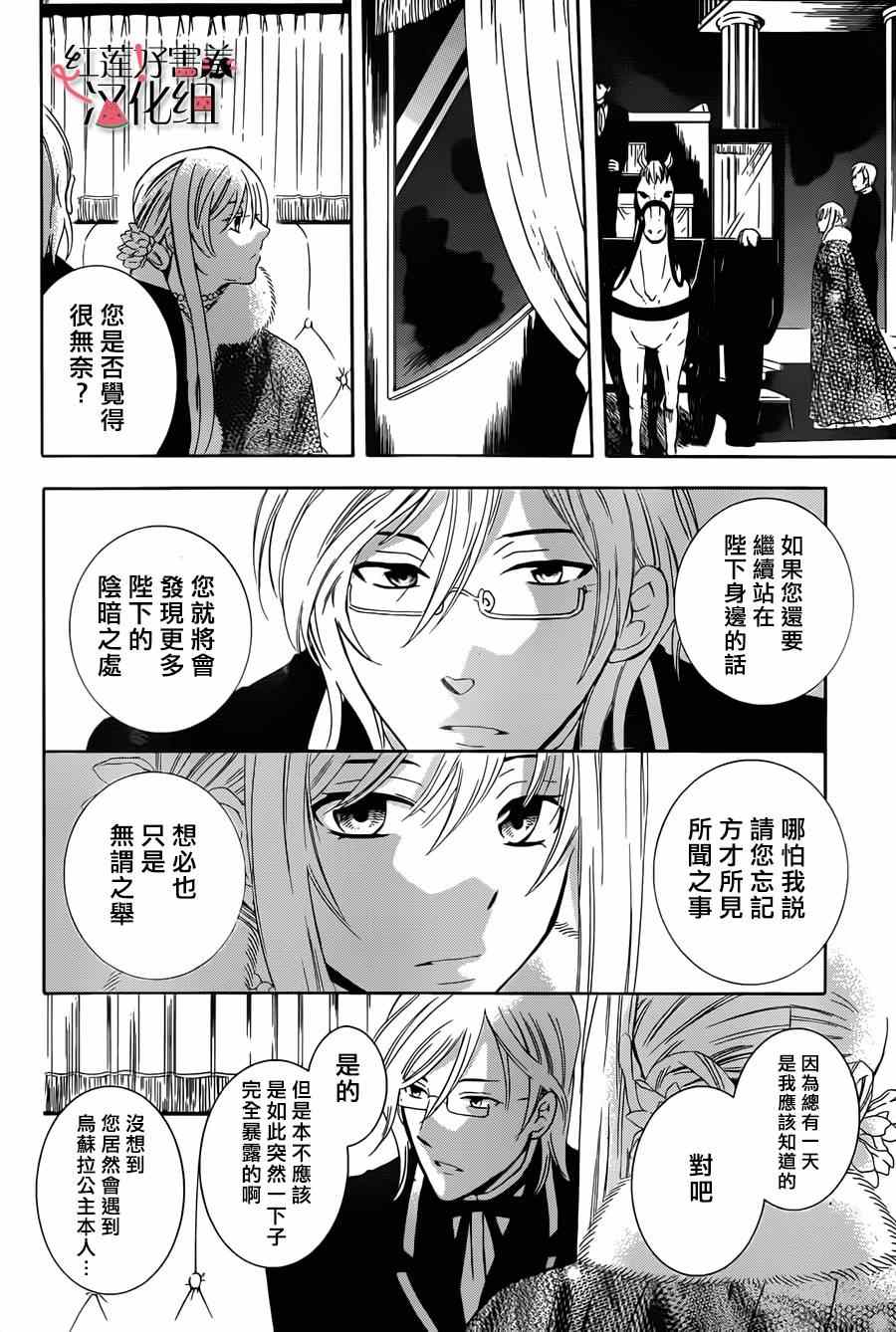 《尽管如此世界依然美丽》漫画最新章节第47话免费下拉式在线观看章节第【20】张图片