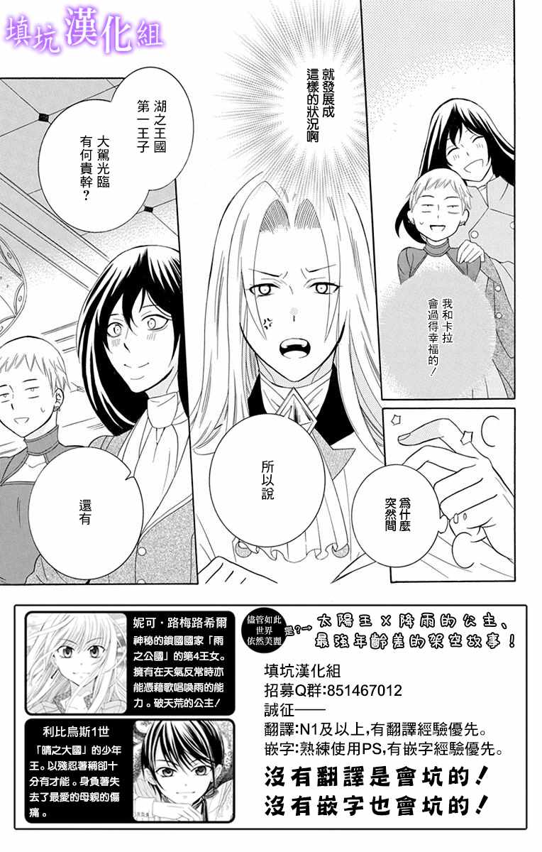 《尽管如此世界依然美丽》漫画最新章节第109话免费下拉式在线观看章节第【3】张图片