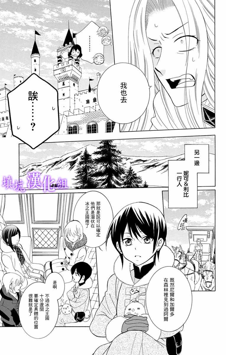 《尽管如此世界依然美丽》漫画最新章节第109话免费下拉式在线观看章节第【15】张图片