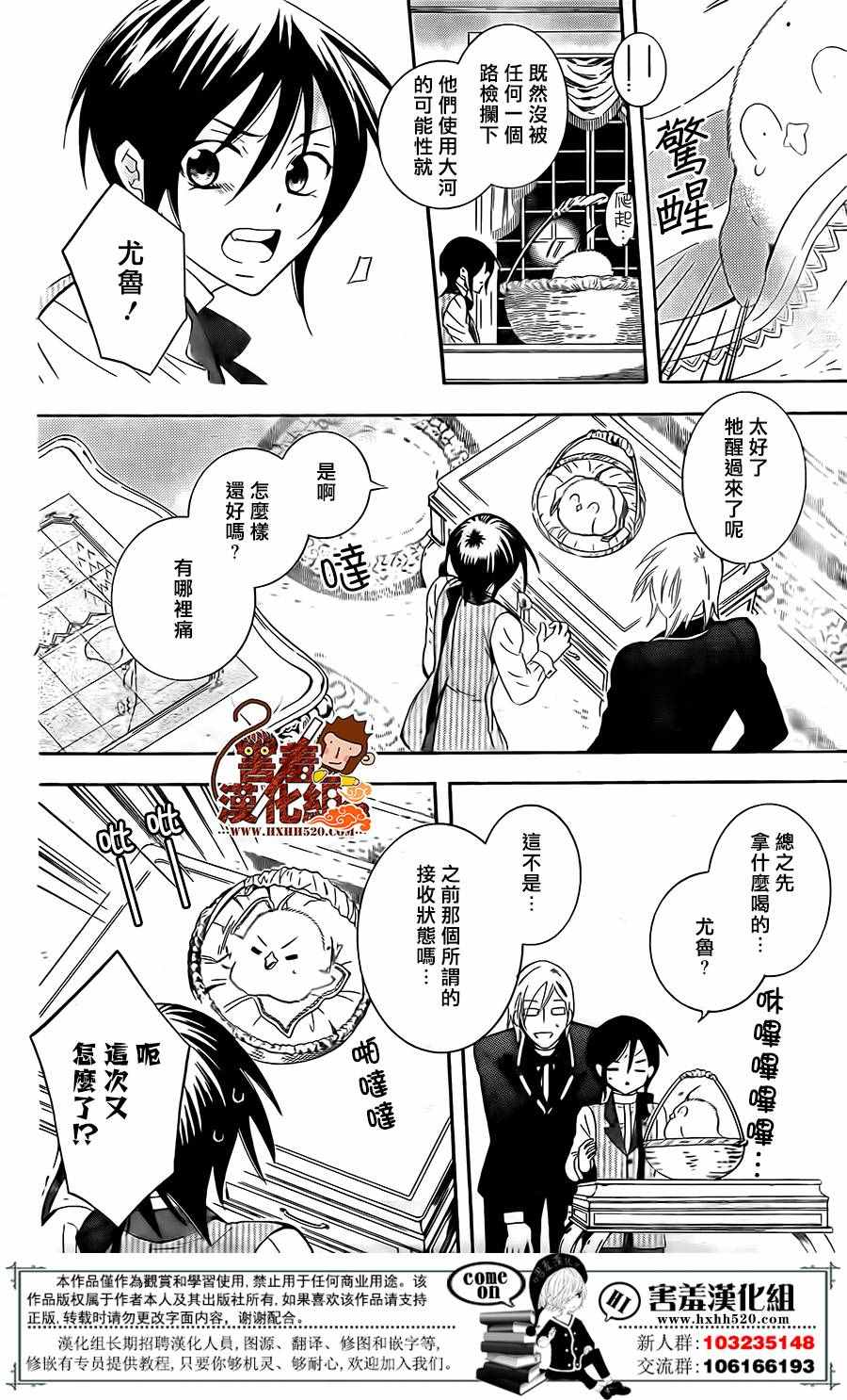 《尽管如此世界依然美丽》漫画最新章节第83话免费下拉式在线观看章节第【26】张图片