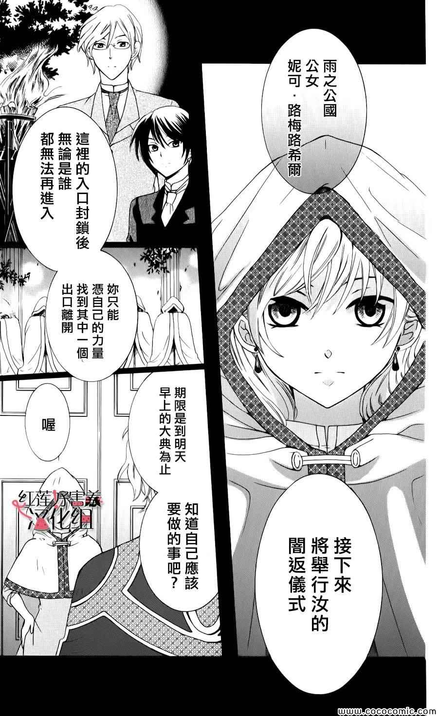 《尽管如此世界依然美丽》漫画最新章节第5话免费下拉式在线观看章节第【3】张图片