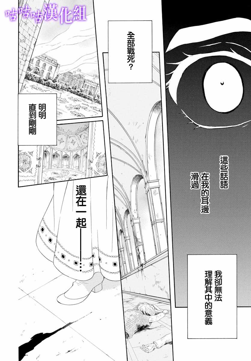 《尽管如此世界依然美丽》漫画最新章节第115话免费下拉式在线观看章节第【8】张图片