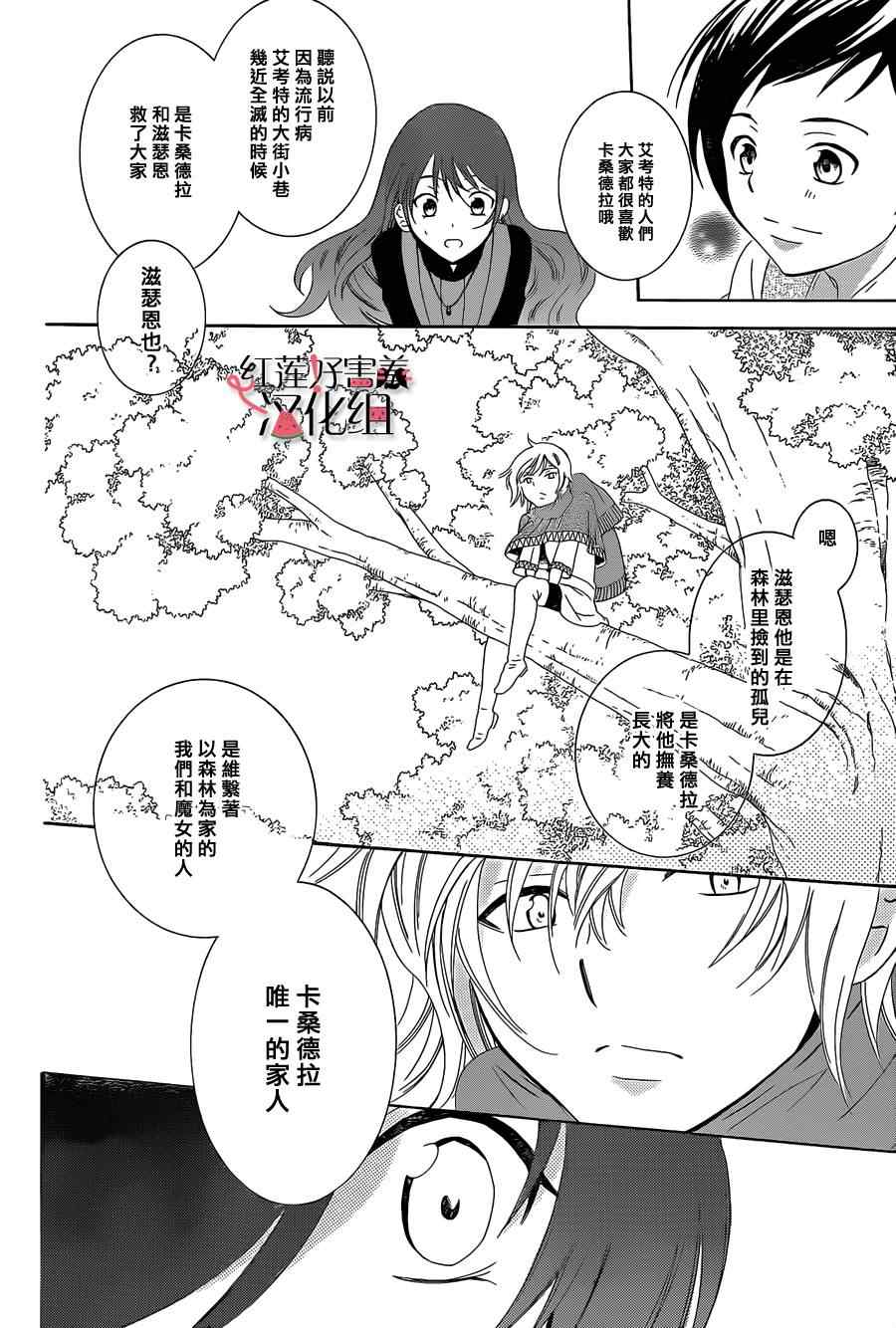 《尽管如此世界依然美丽》漫画最新章节第59话免费下拉式在线观看章节第【16】张图片