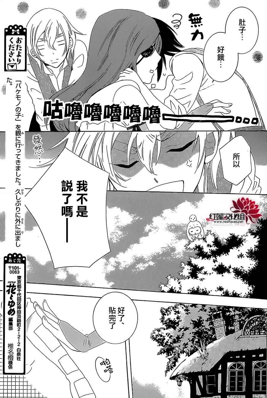 《尽管如此世界依然美丽》漫画最新章节第62话免费下拉式在线观看章节第【19】张图片