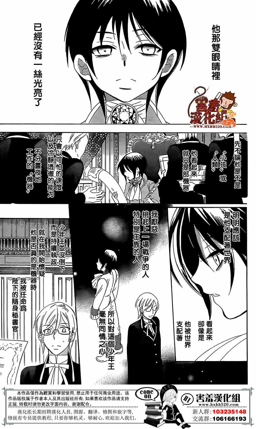 《尽管如此世界依然美丽》漫画最新章节第80话免费下拉式在线观看章节第【14】张图片