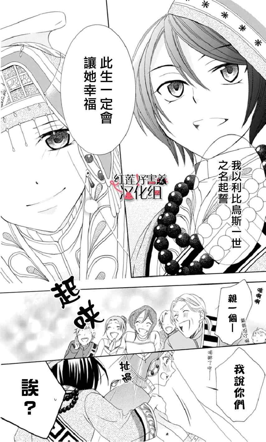 《尽管如此世界依然美丽》漫画最新章节第17话免费下拉式在线观看章节第【11】张图片