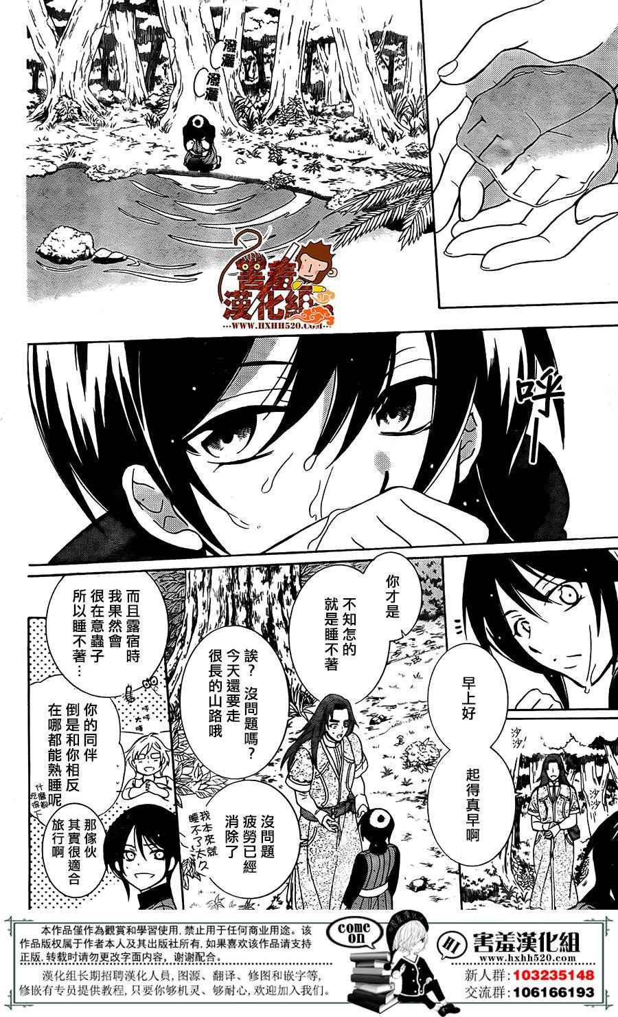 《尽管如此世界依然美丽》漫画最新章节第92话免费下拉式在线观看章节第【10】张图片