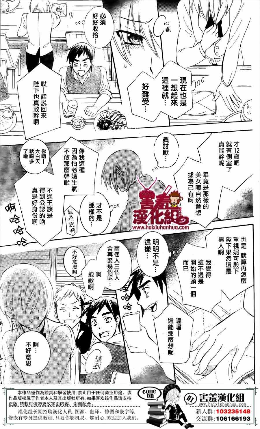 《尽管如此世界依然美丽》漫画最新章节第73话免费下拉式在线观看章节第【22】张图片