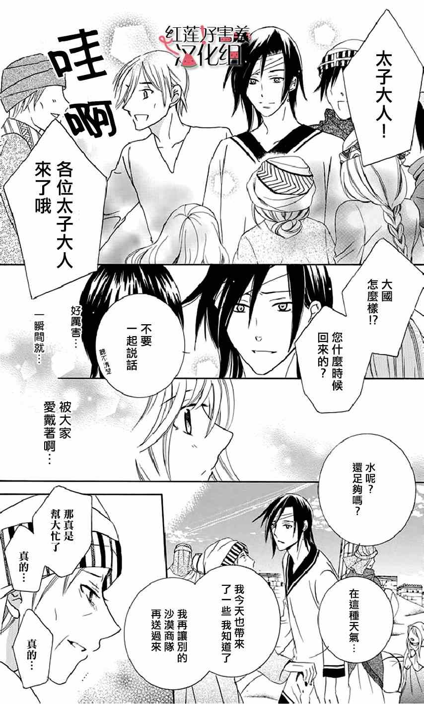 《尽管如此世界依然美丽》漫画最新章节第22话免费下拉式在线观看章节第【12】张图片