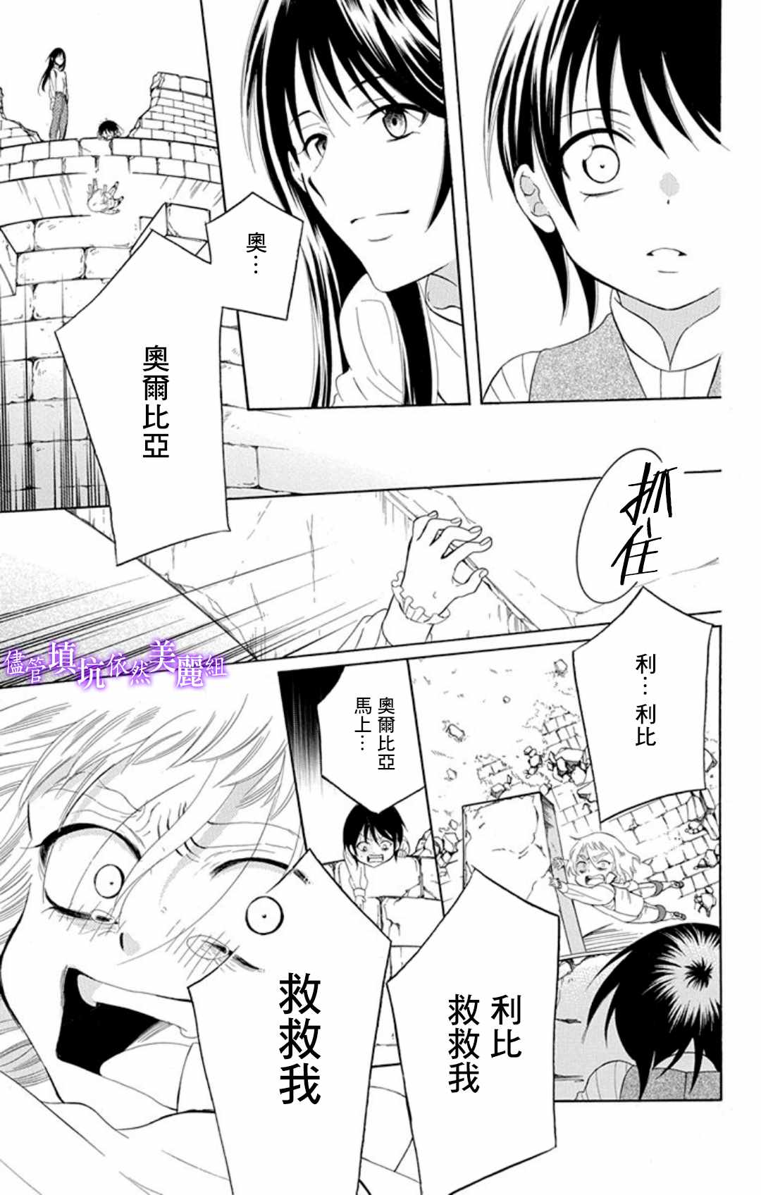 《尽管如此世界依然美丽》漫画最新章节第105话免费下拉式在线观看章节第【17】张图片