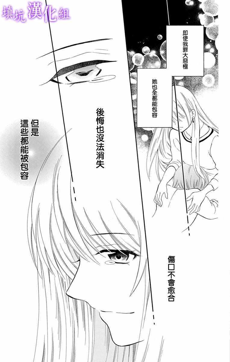 《尽管如此世界依然美丽》漫画最新章节第108话免费下拉式在线观看章节第【12】张图片