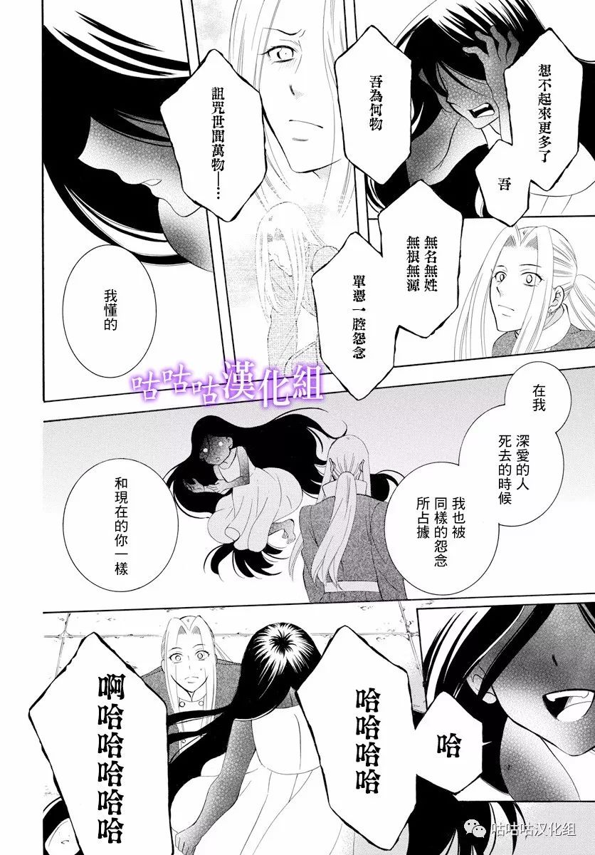 《尽管如此世界依然美丽》漫画最新章节第117话免费下拉式在线观看章节第【10】张图片