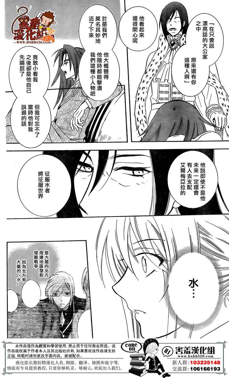 《尽管如此世界依然美丽》漫画最新章节第89话免费下拉式在线观看章节第【11】张图片