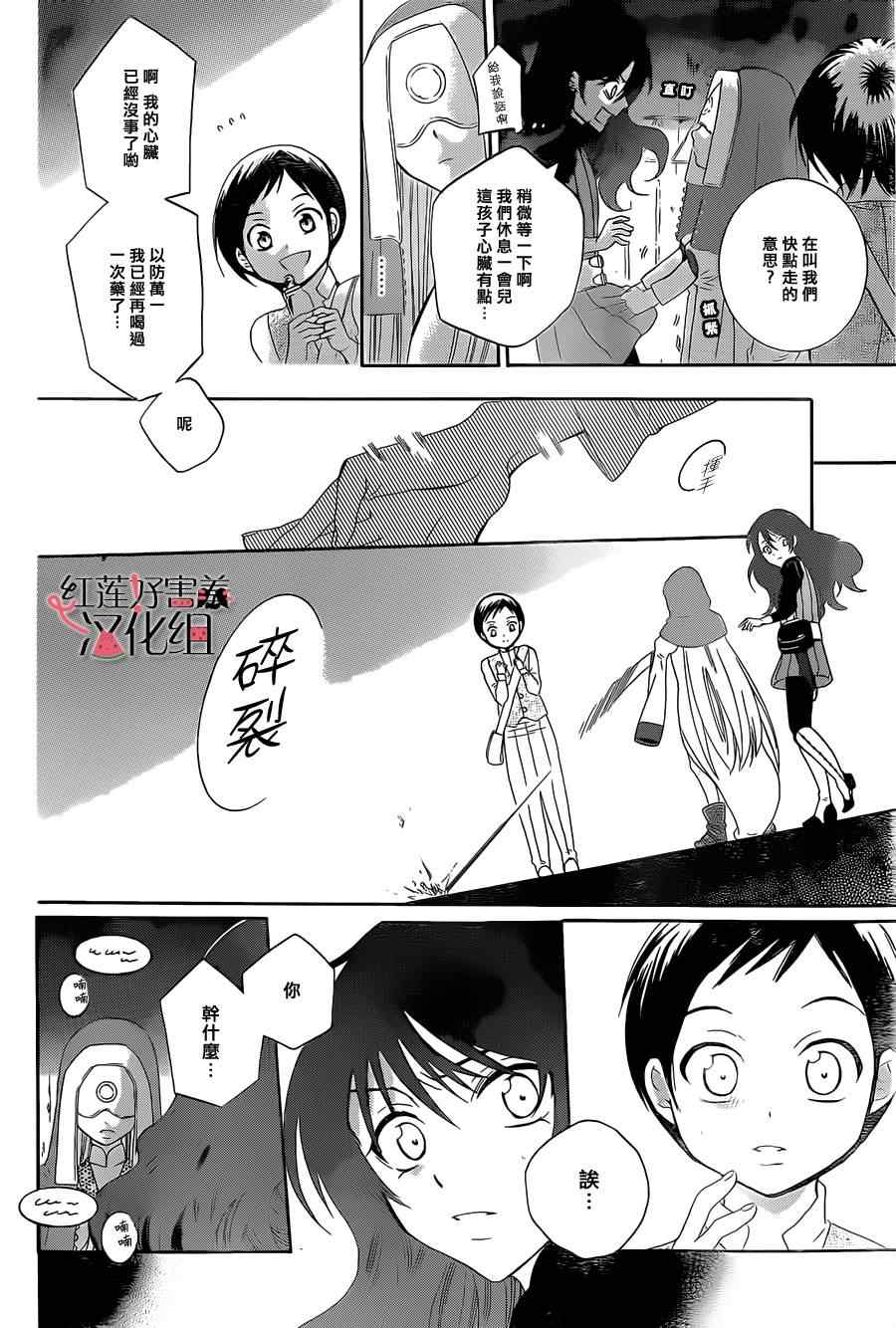 《尽管如此世界依然美丽》漫画最新章节第59话免费下拉式在线观看章节第【18】张图片