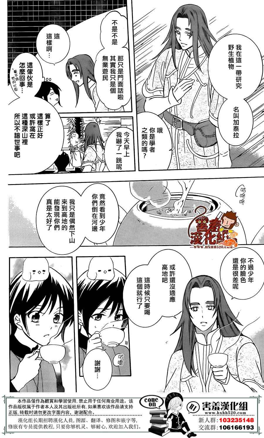 《尽管如此世界依然美丽》漫画最新章节第91话免费下拉式在线观看章节第【17】张图片