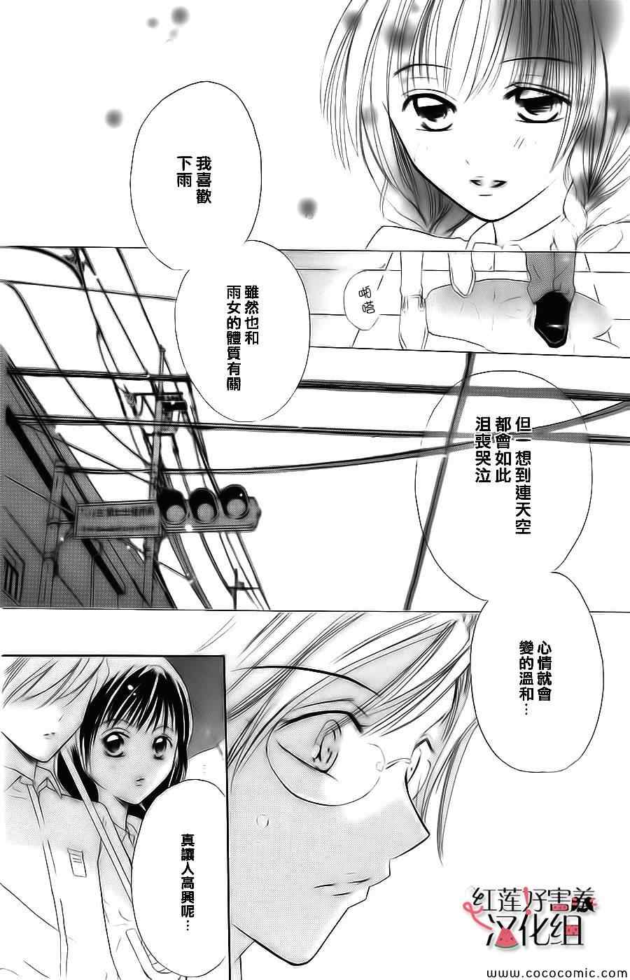 《尽管如此世界依然美丽》漫画最新章节第1卷免费下拉式在线观看章节第【12】张图片