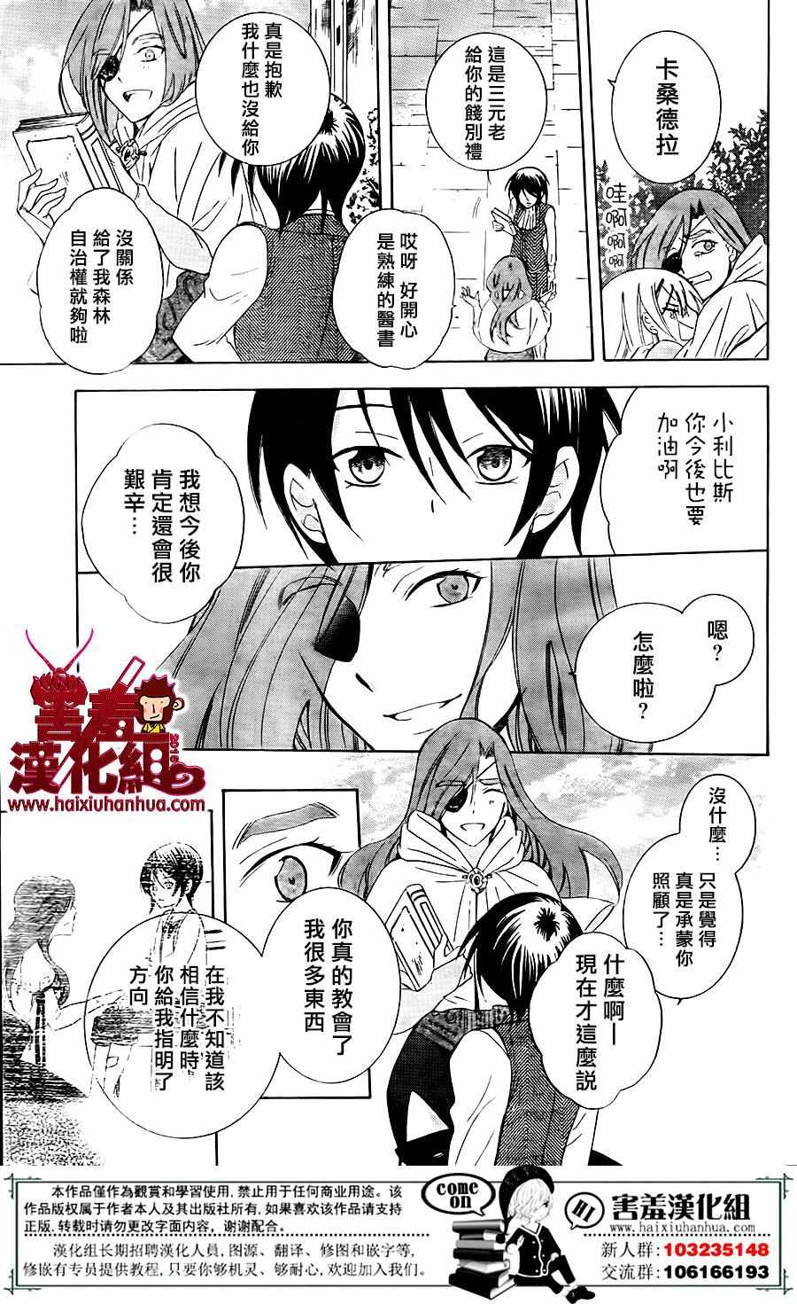 《尽管如此世界依然美丽》漫画最新章节第75话免费下拉式在线观看章节第【19】张图片