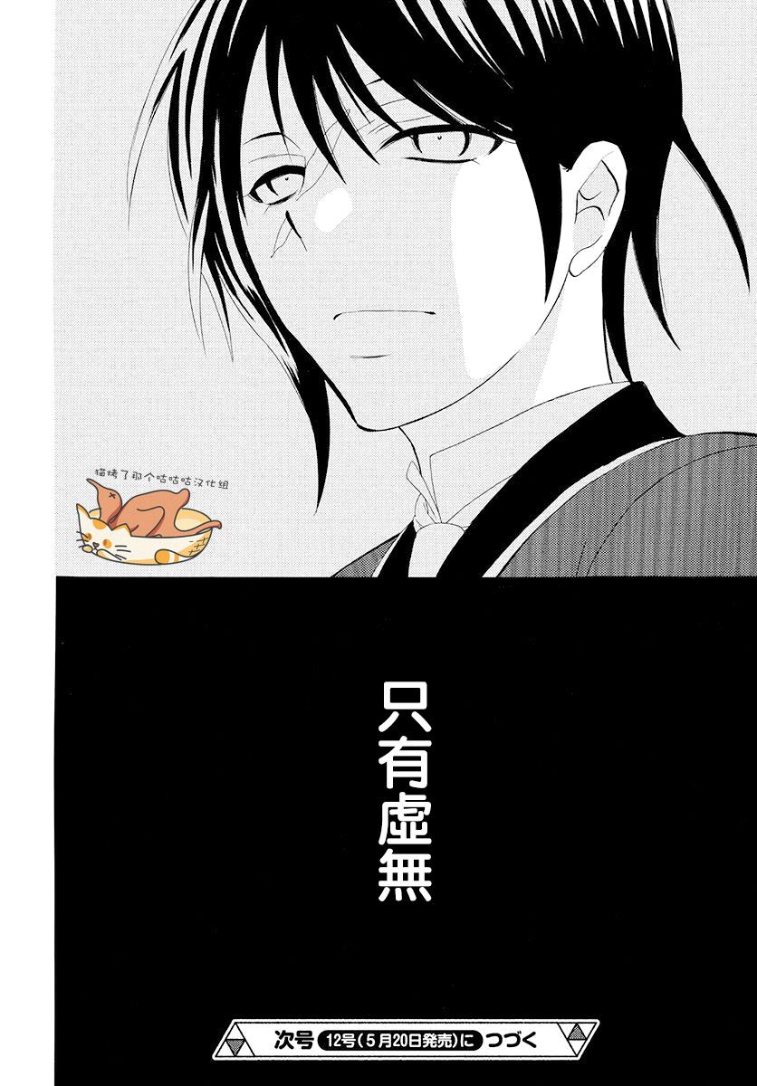 《尽管如此世界依然美丽》漫画最新章节第127话免费下拉式在线观看章节第【30】张图片