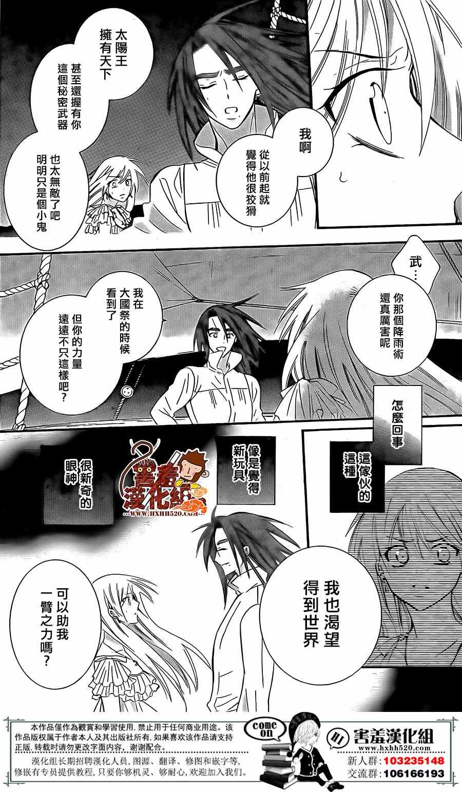 《尽管如此世界依然美丽》漫画最新章节第83话免费下拉式在线观看章节第【14】张图片