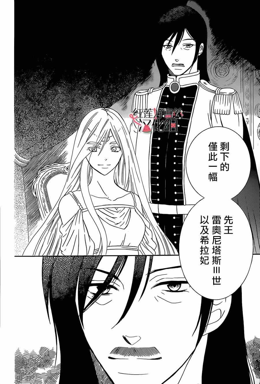 《尽管如此世界依然美丽》漫画最新章节第50话免费下拉式在线观看章节第【24】张图片