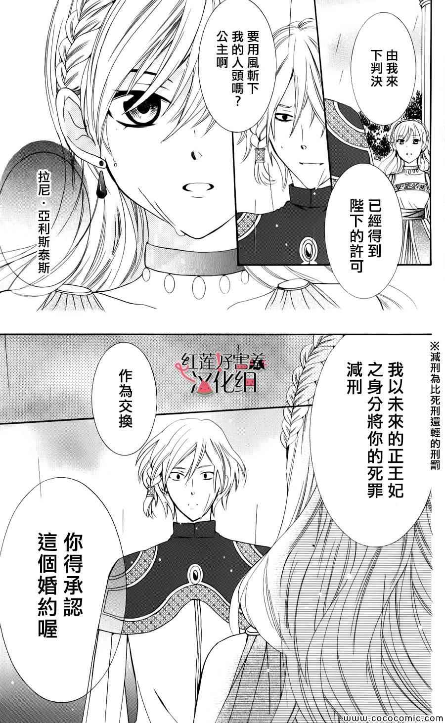 《尽管如此世界依然美丽》漫画最新章节第6话免费下拉式在线观看章节第【20】张图片