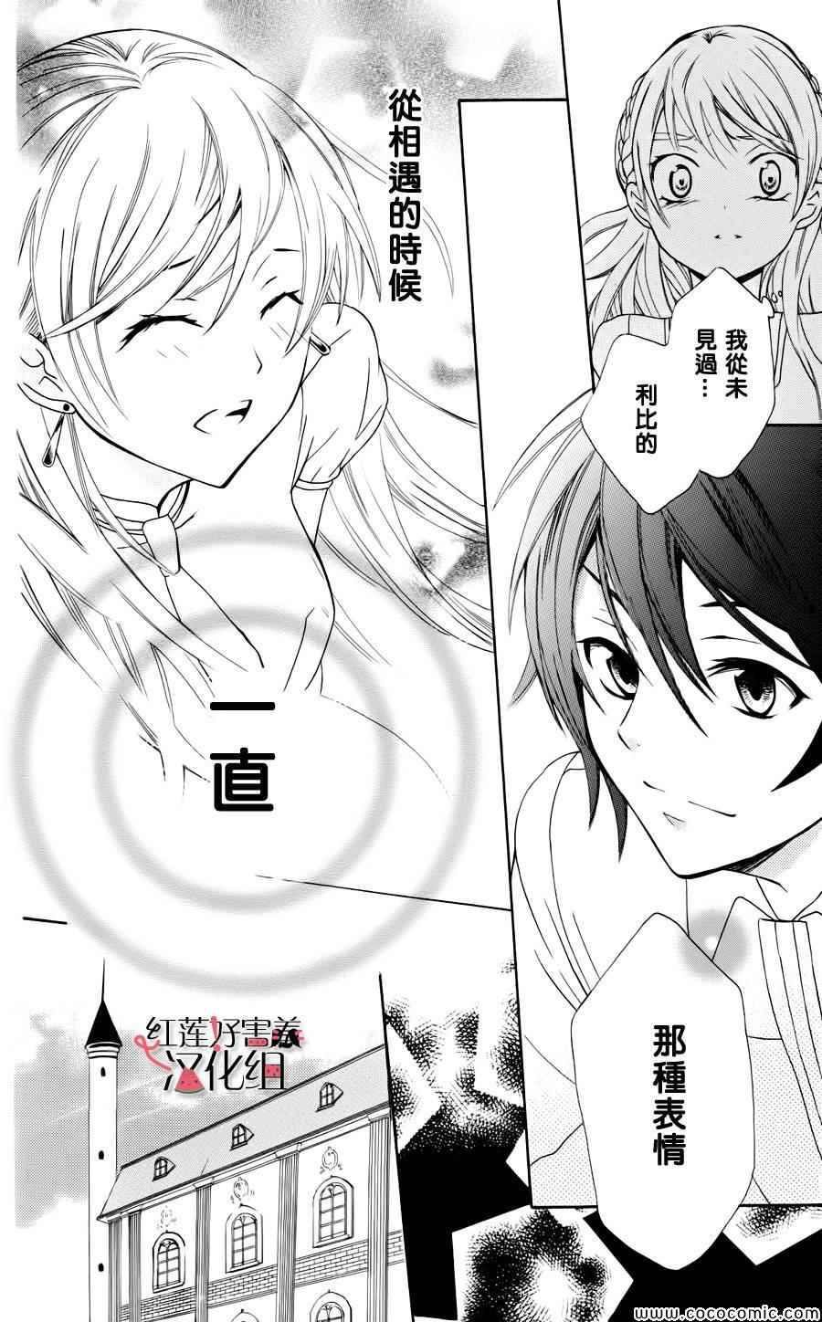 《尽管如此世界依然美丽》漫画最新章节第3话免费下拉式在线观看章节第【34】张图片