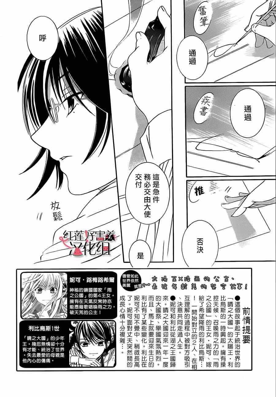 《尽管如此世界依然美丽》漫画最新章节第41话免费下拉式在线观看章节第【2】张图片