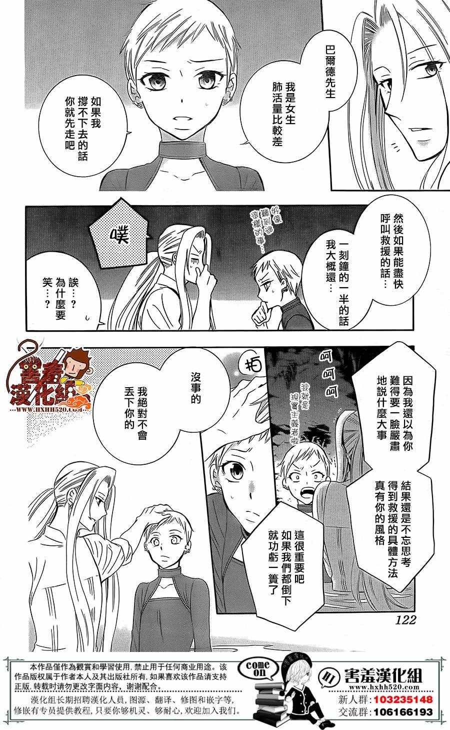 《尽管如此世界依然美丽》漫画最新章节第79话免费下拉式在线观看章节第【13】张图片