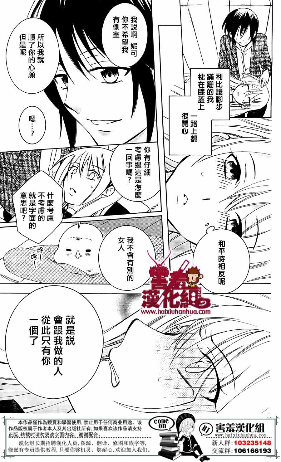 《尽管如此世界依然美丽》漫画最新章节第75话免费下拉式在线观看章节第【15】张图片