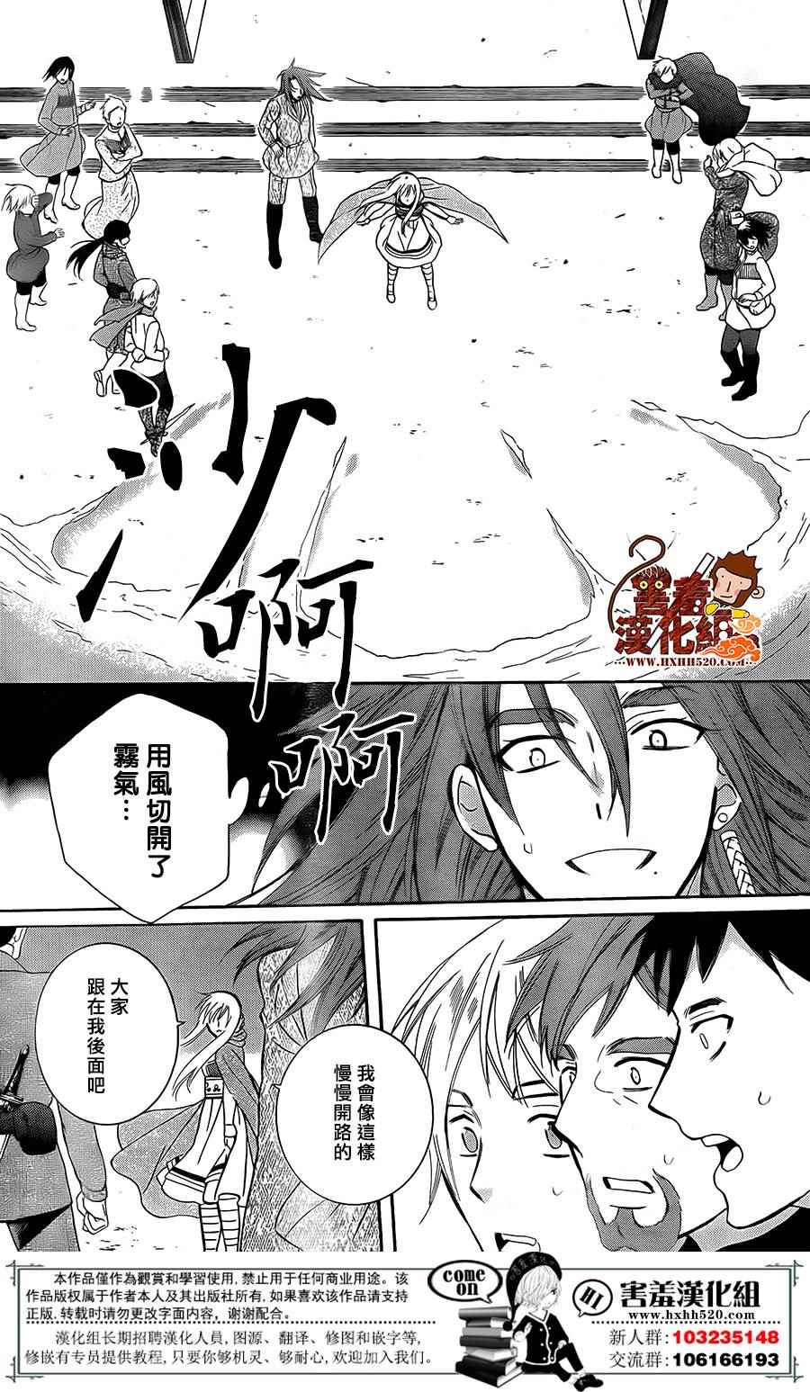 《尽管如此世界依然美丽》漫画最新章节第89话免费下拉式在线观看章节第【26】张图片